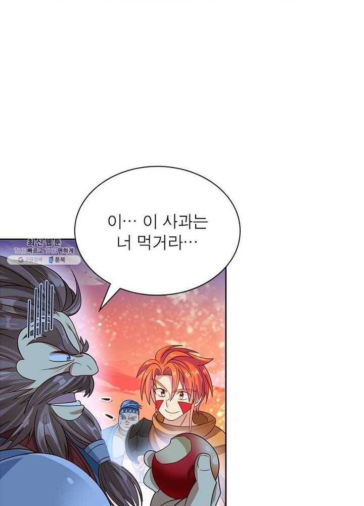 이과로 하드캐리 21화 4