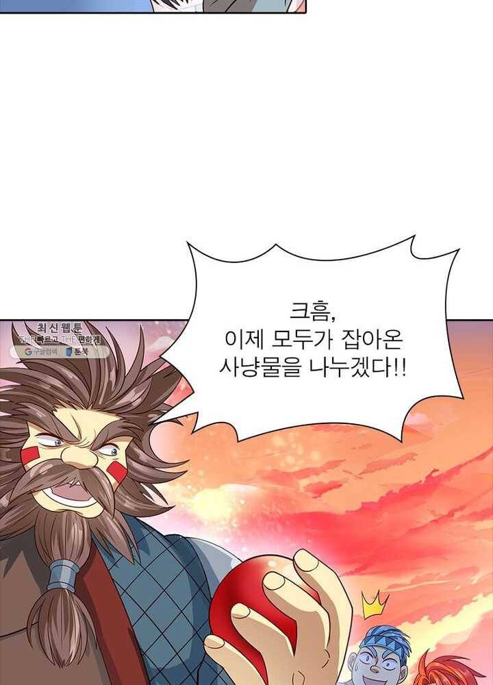이과로 하드캐리 21화 5