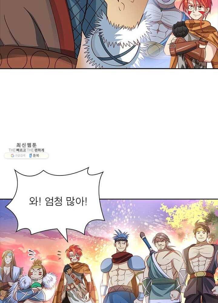 이과로 하드캐리 21화 6