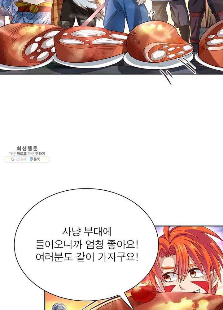 이과로 하드캐리 21화 7