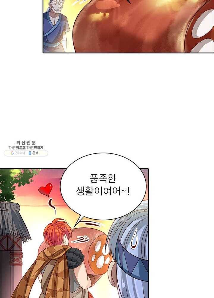 이과로 하드캐리 21화 8
