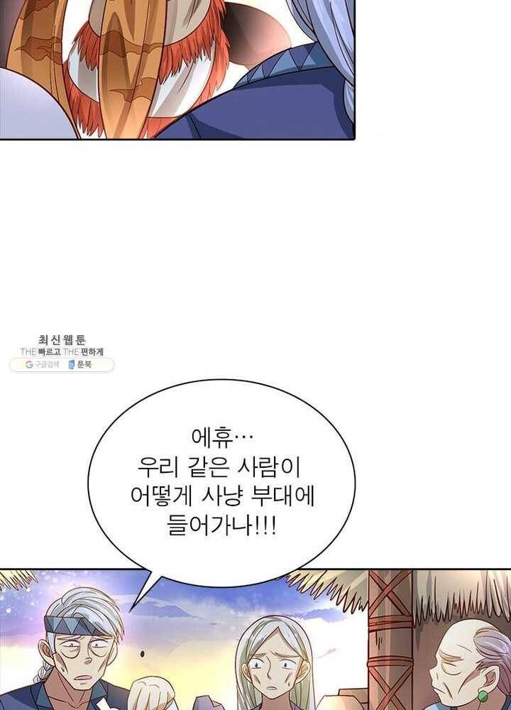 이과로 하드캐리 21화 9