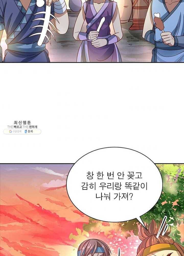 이과로 하드캐리 21화 10