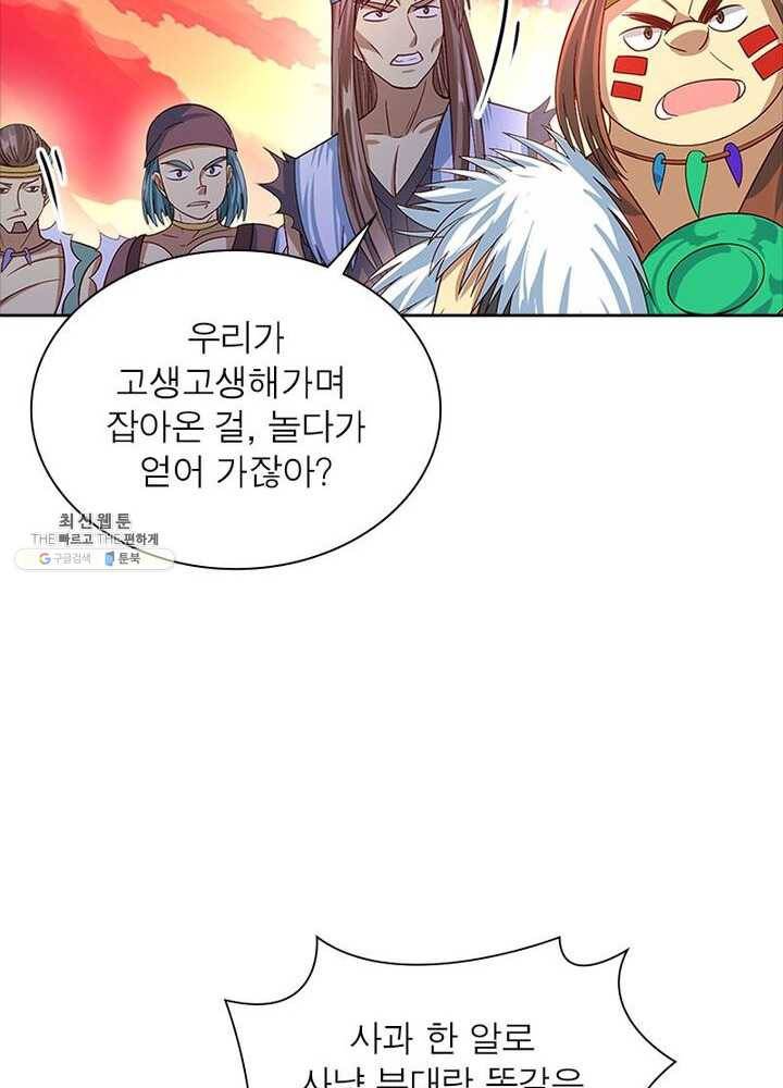 이과로 하드캐리 21화 11