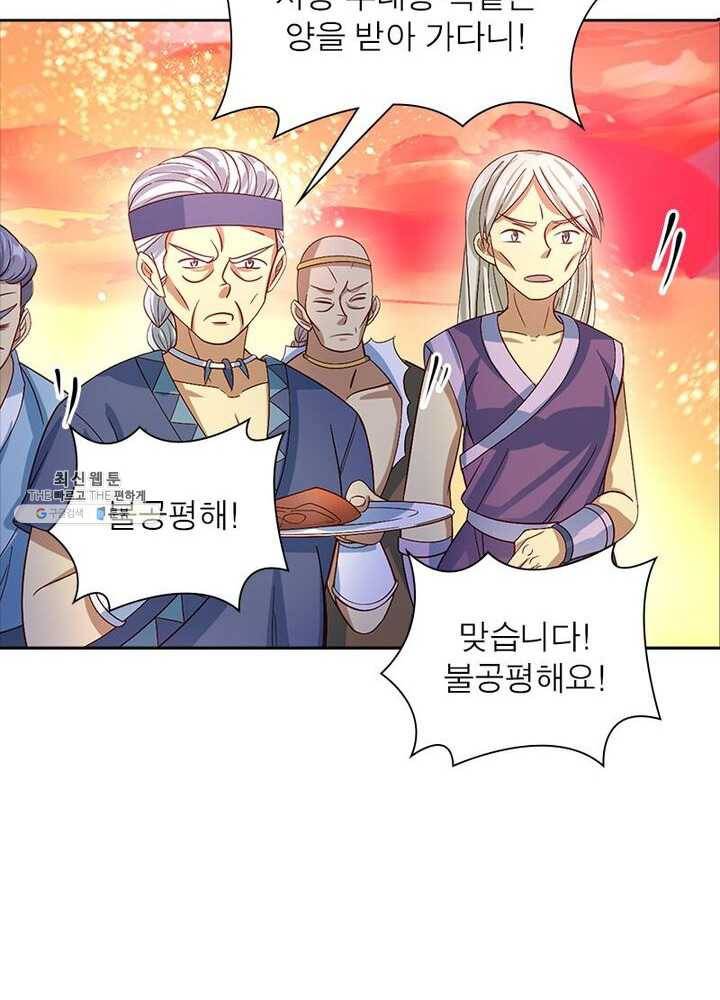 이과로 하드캐리 21화 12