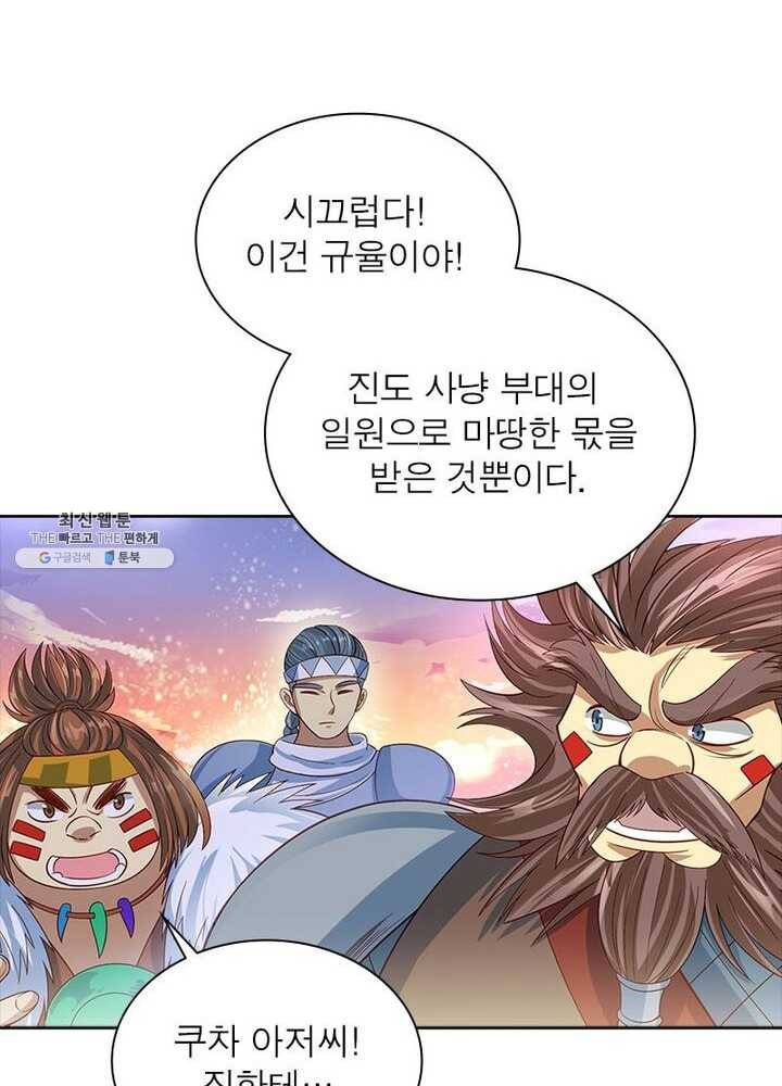 이과로 하드캐리 21화 13