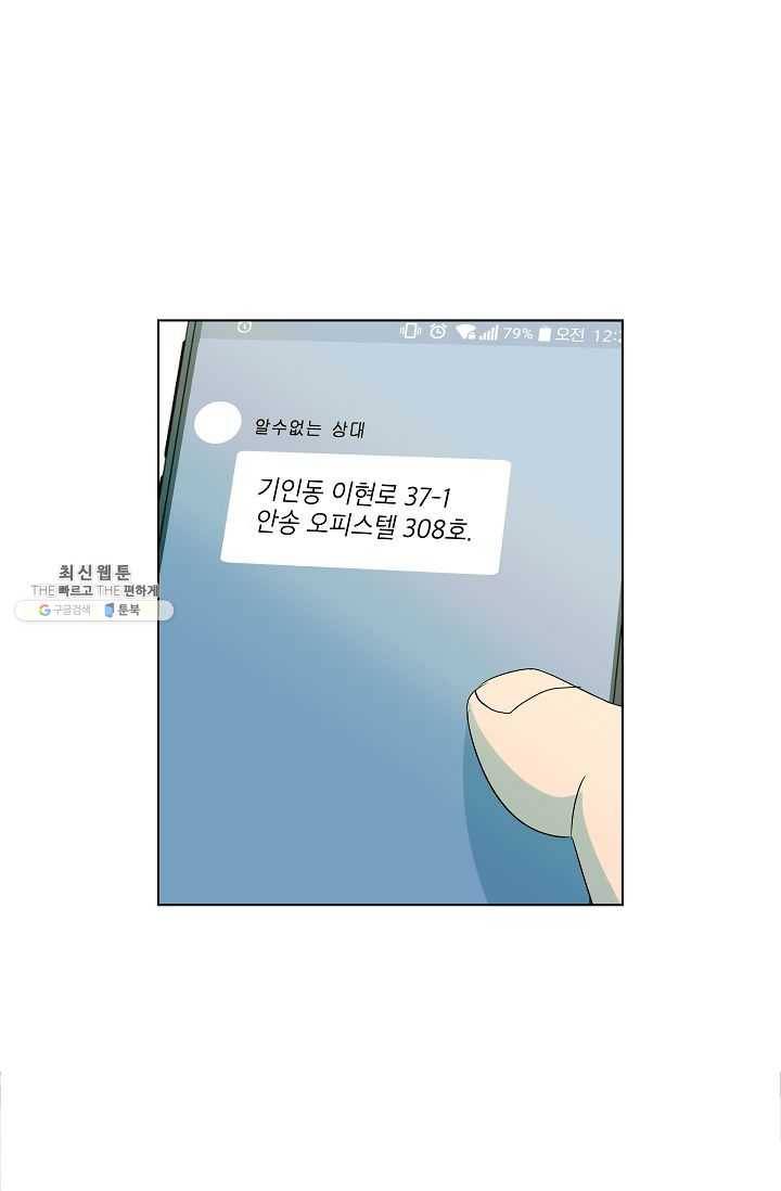 왕따게임 36화 1