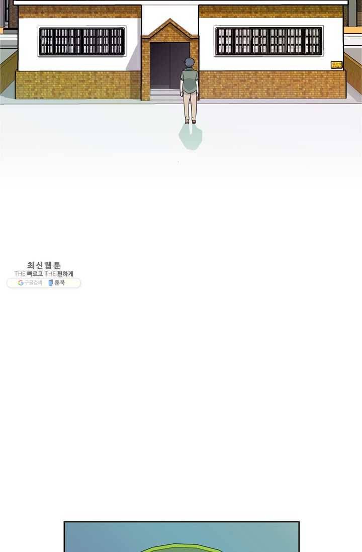 왕따게임 36화 4