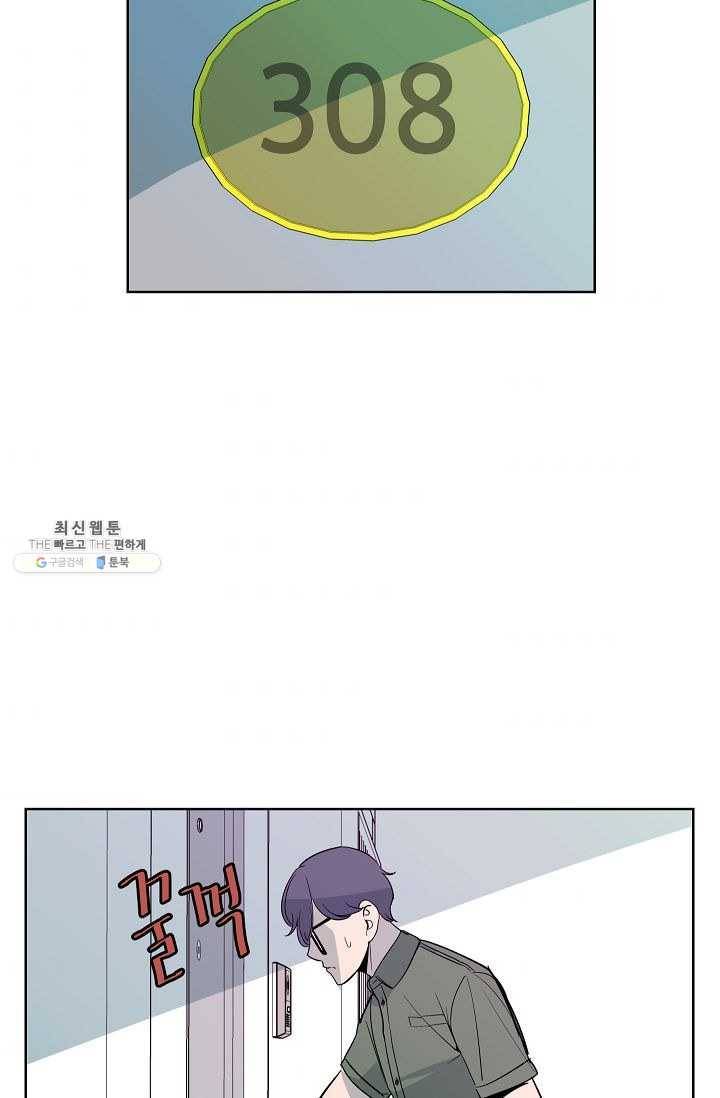 왕따게임 36화 5
