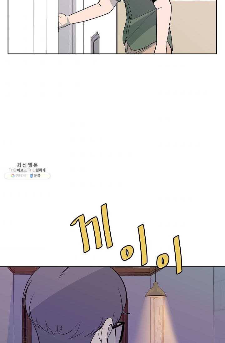 왕따게임 36화 6