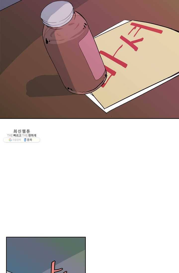 왕따게임 36화 8