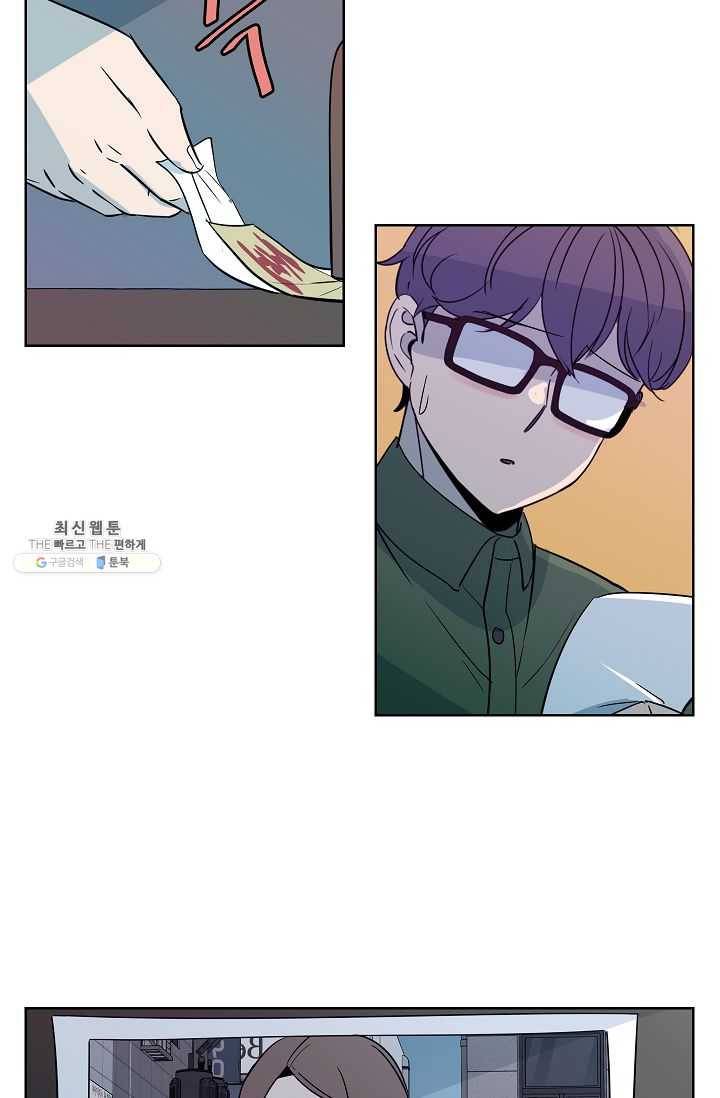 왕따게임 36화 9