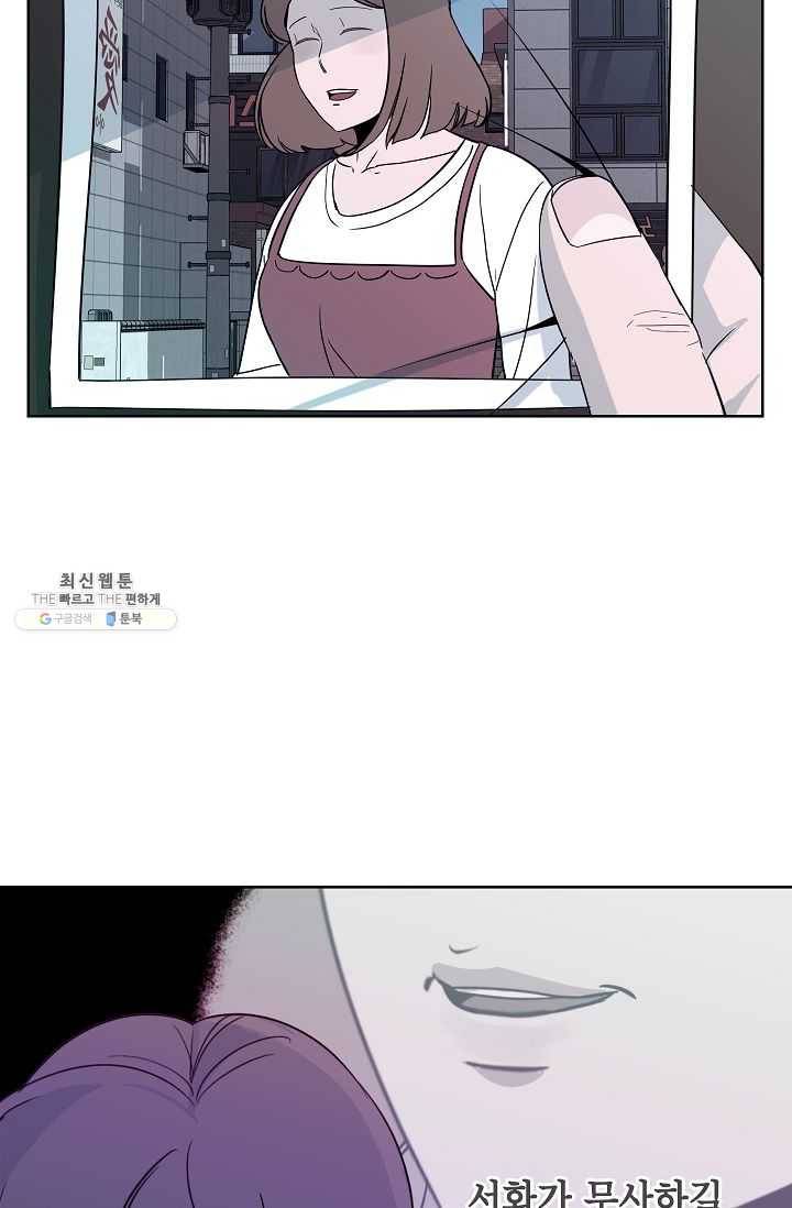 왕따게임 36화 10