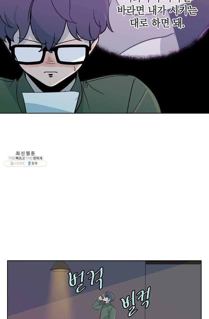 왕따게임 36화 11