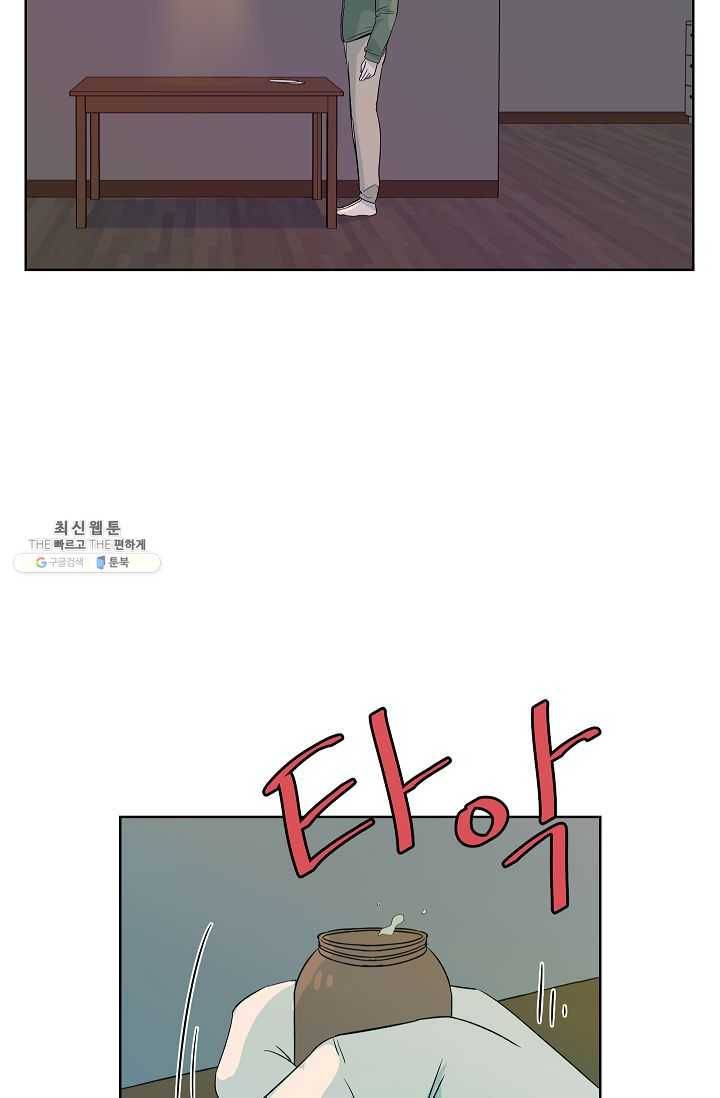 왕따게임 36화 12