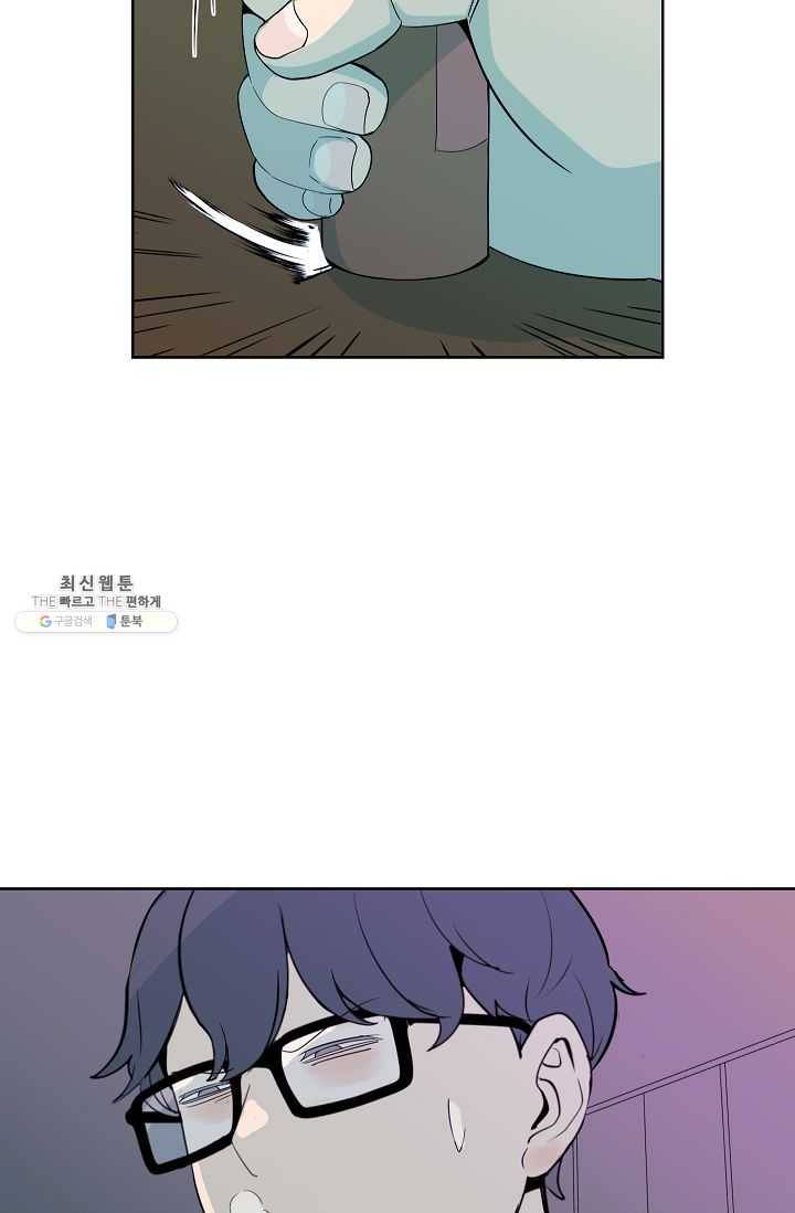 왕따게임 36화 13