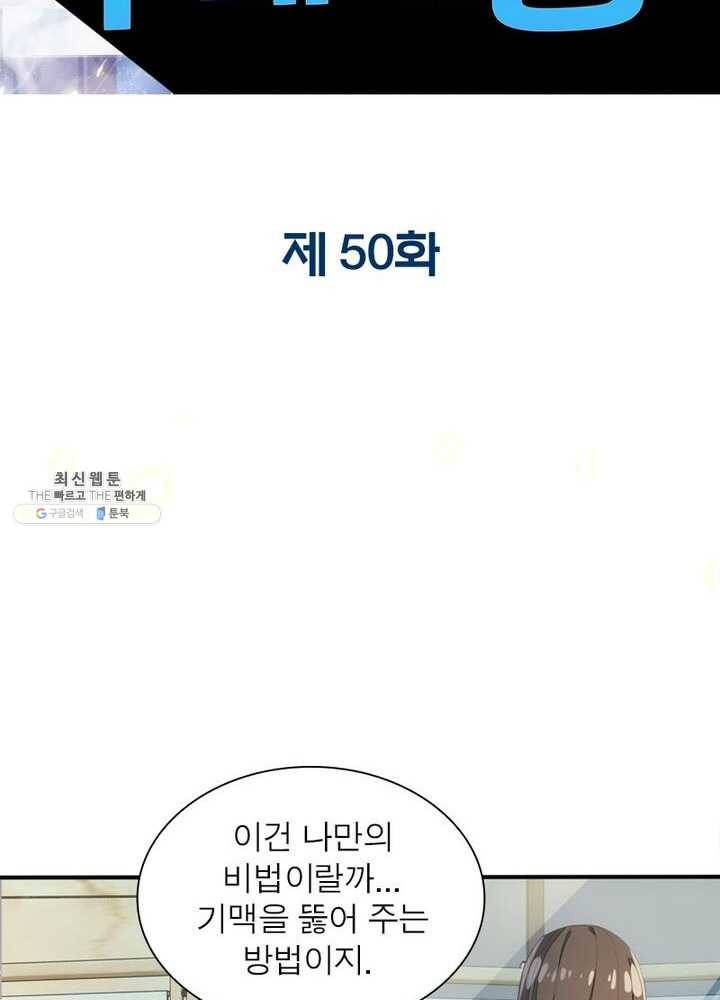 천계구매대행 50화 2
