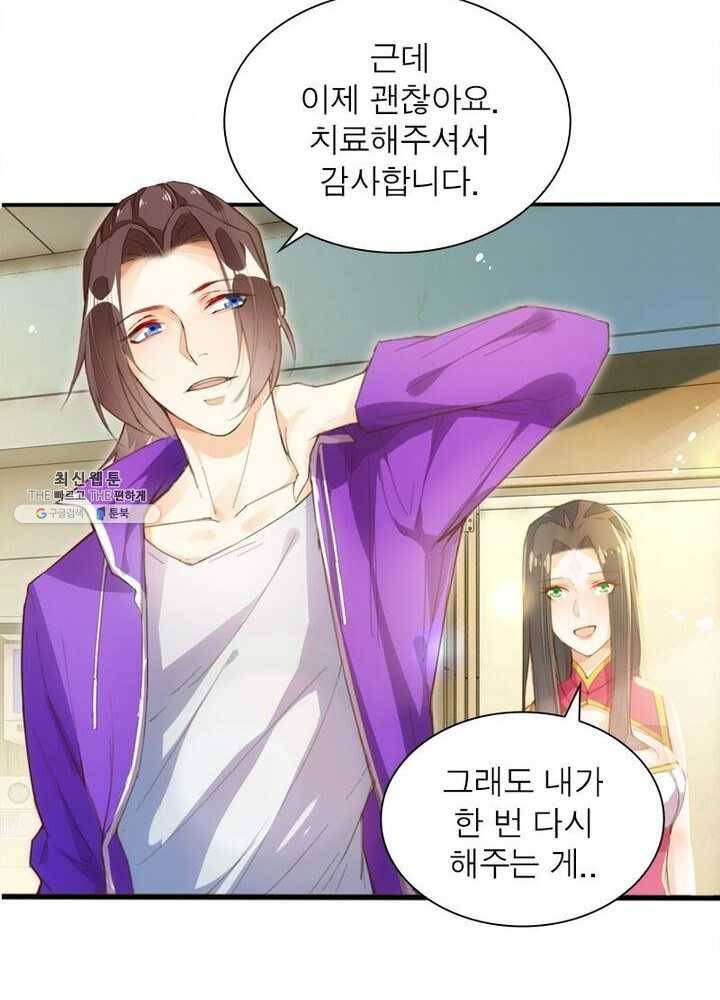 천계구매대행 50화 4