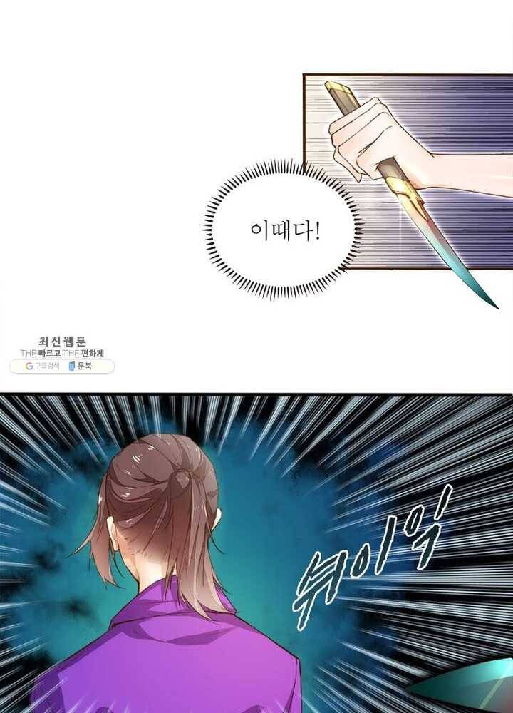 천계구매대행 50화 5