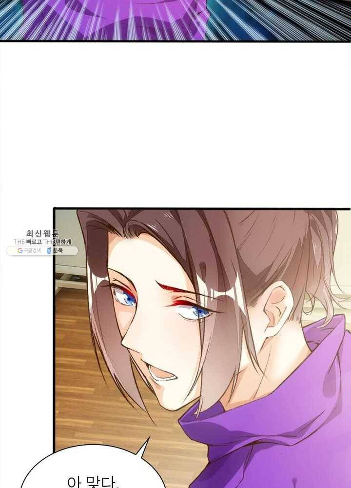 천계구매대행 50화 6