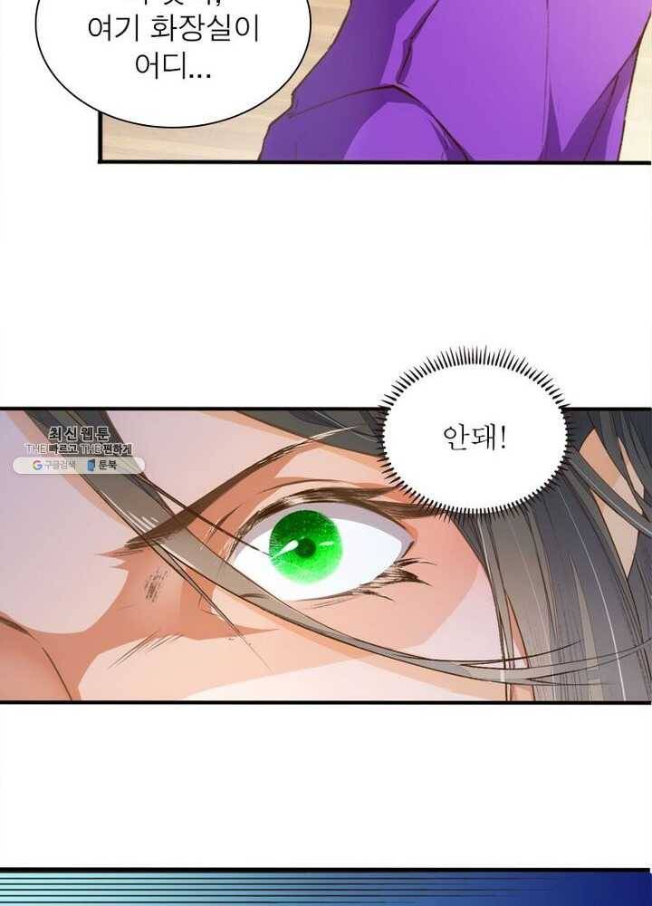 천계구매대행 50화 7