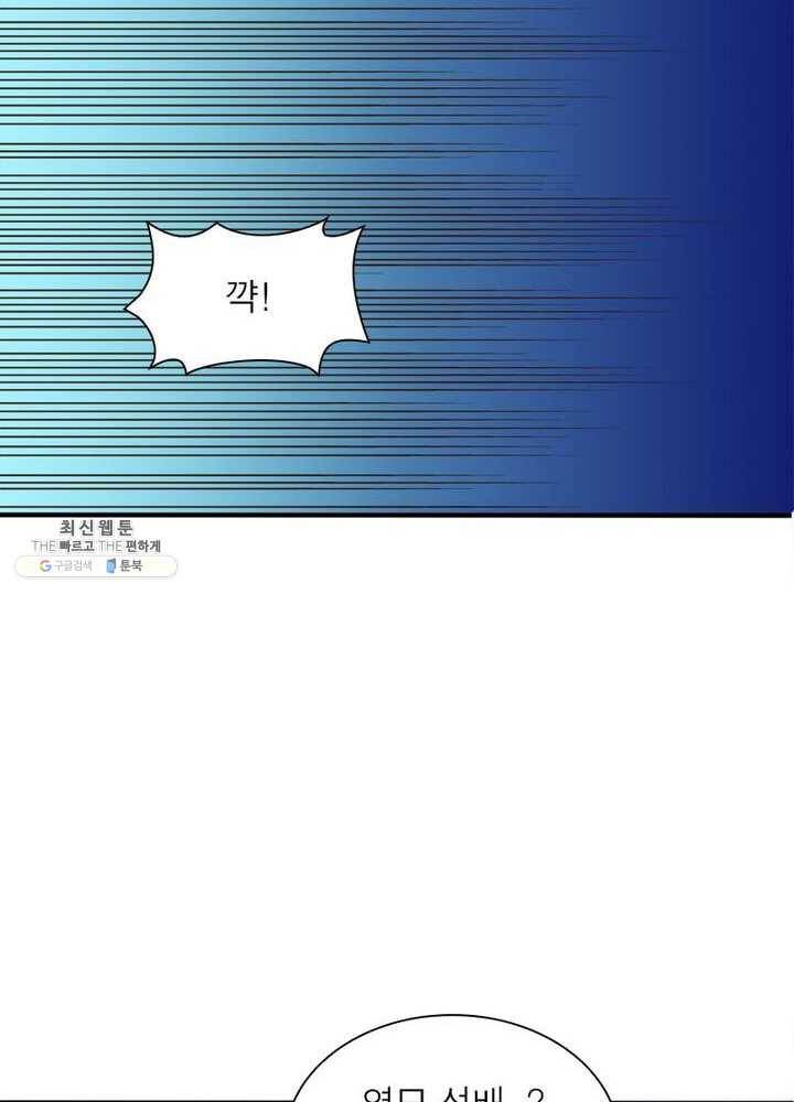 천계구매대행 50화 8