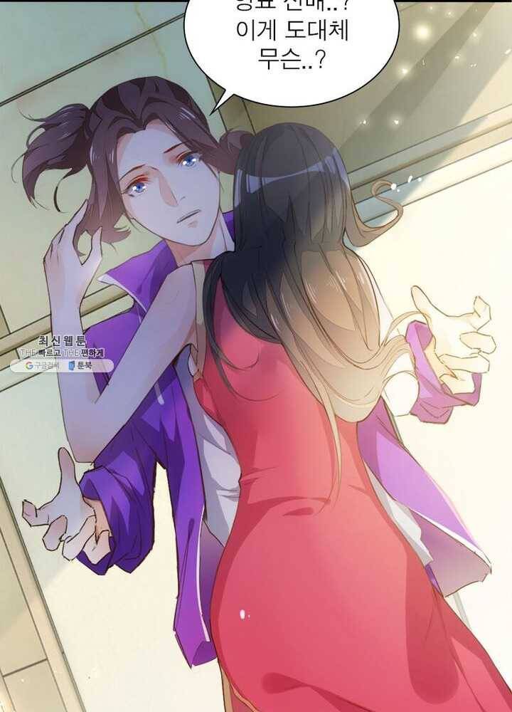 천계구매대행 50화 9