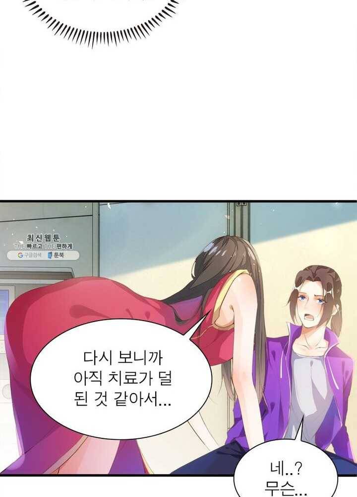 천계구매대행 50화 11