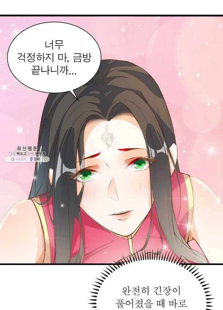 천계구매대행 50화 13