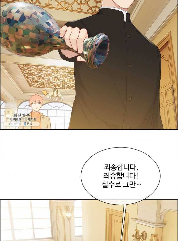 어쩌면 남자가 더 좋을지도 몰라 73화 2