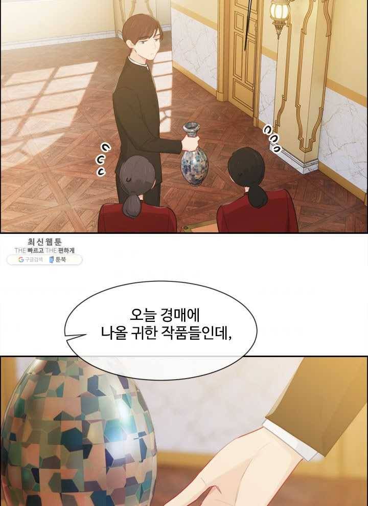 어쩌면 남자가 더 좋을지도 몰라 73화 3