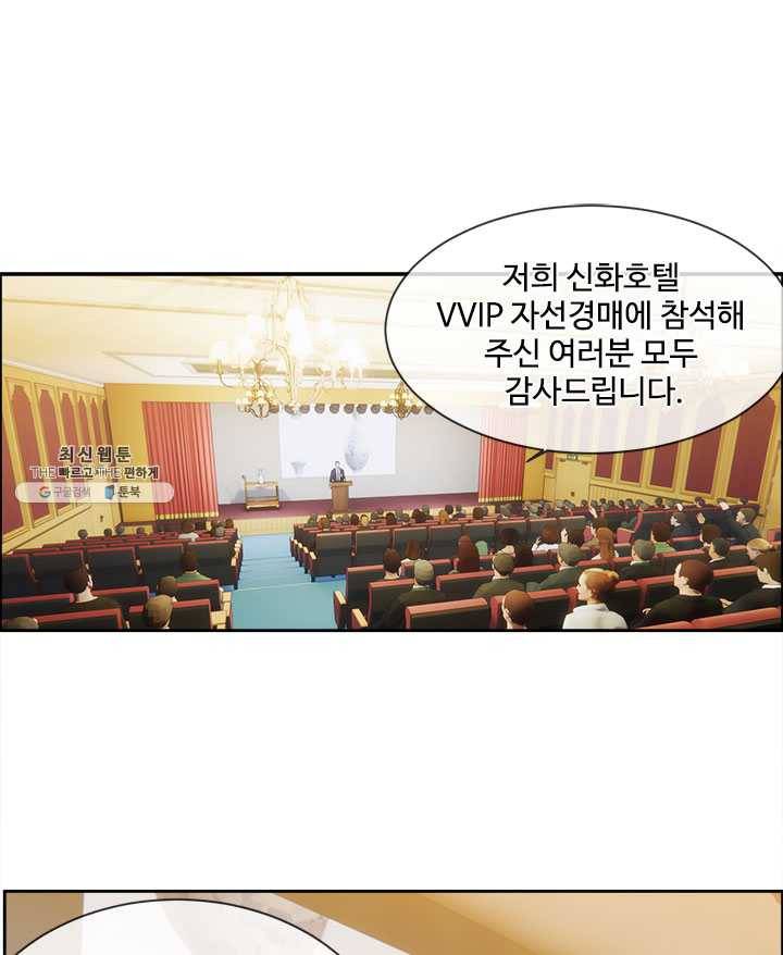 어쩌면 남자가 더 좋을지도 몰라 73화 7