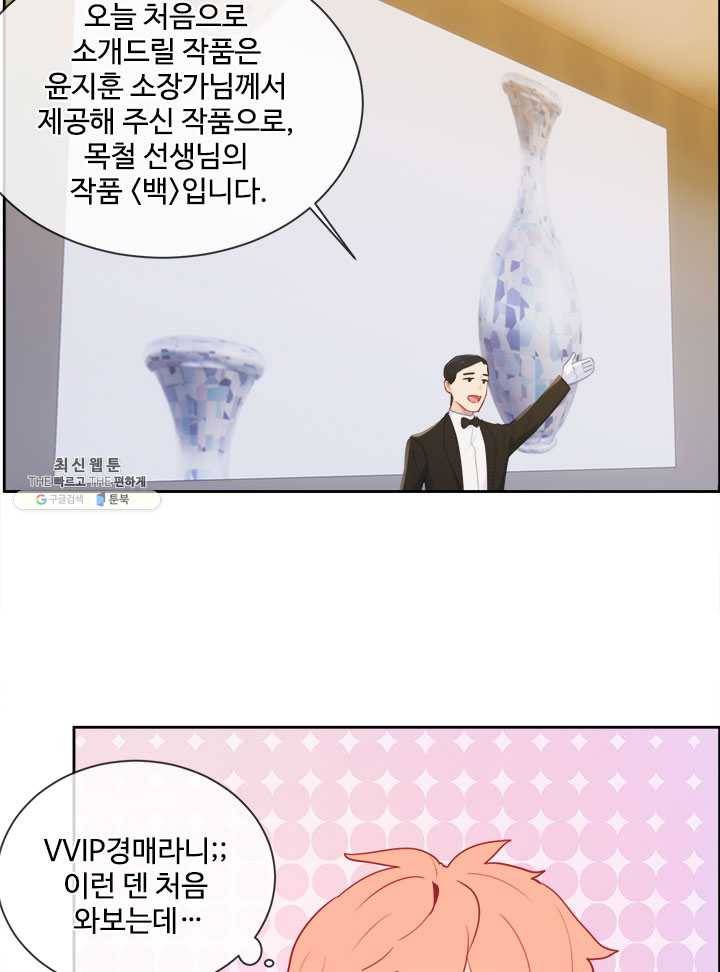 어쩌면 남자가 더 좋을지도 몰라 73화 8
