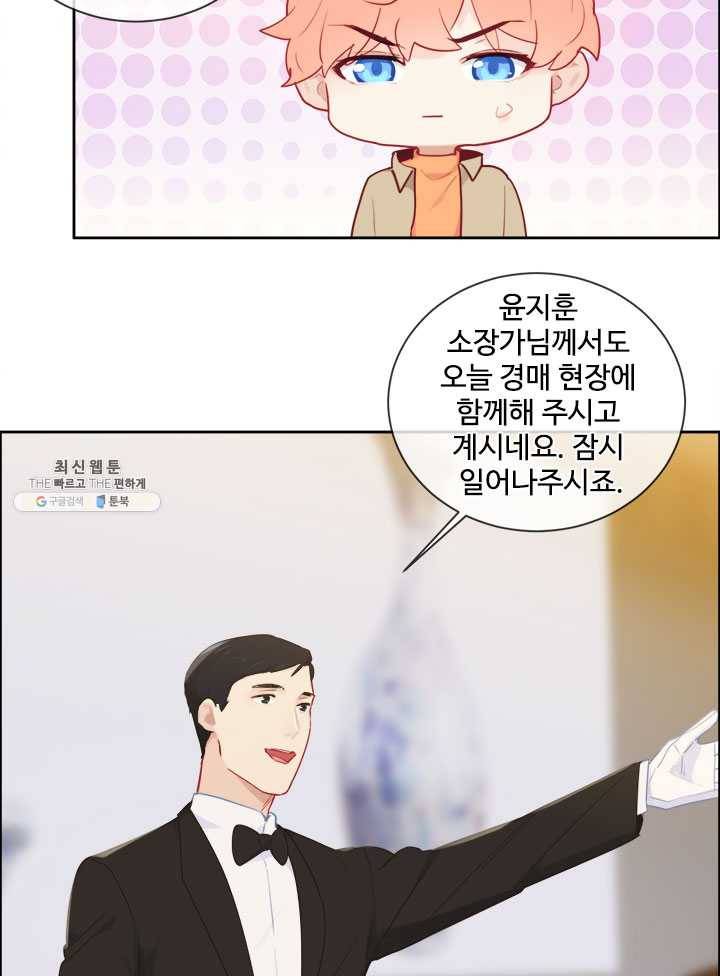 어쩌면 남자가 더 좋을지도 몰라 73화 9