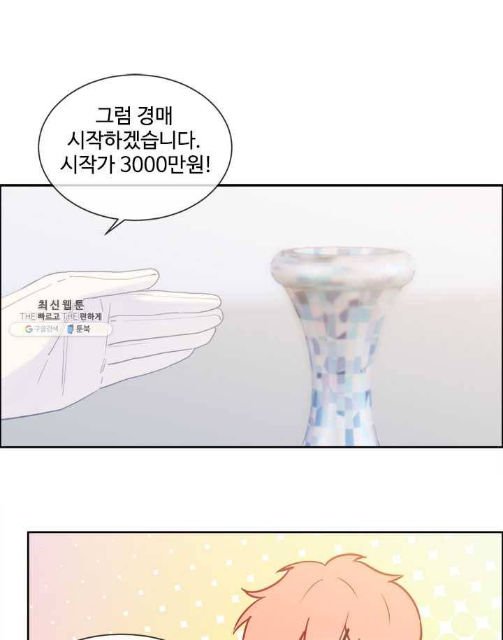 어쩌면 남자가 더 좋을지도 몰라 73화 13