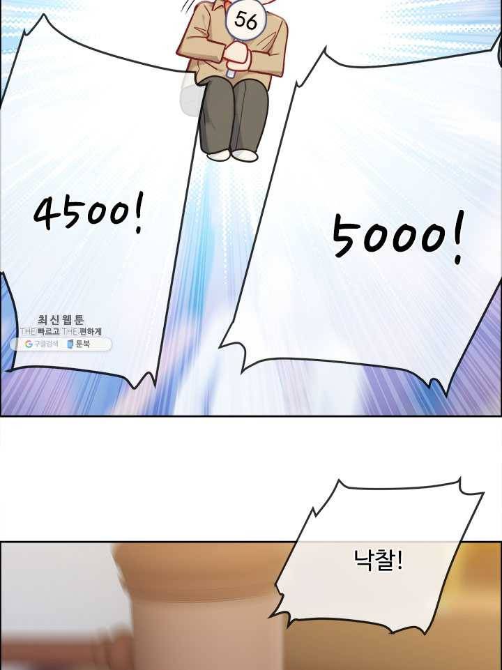 어쩌면 남자가 더 좋을지도 몰라 73화 15