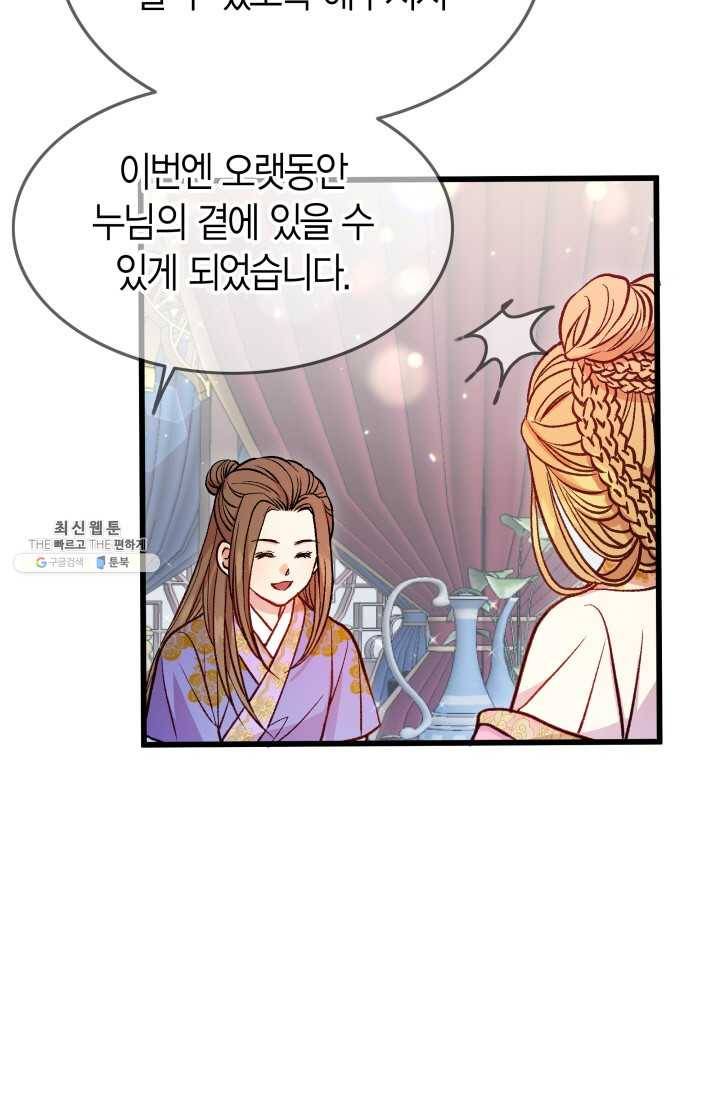 사막의 신부 27화 5
