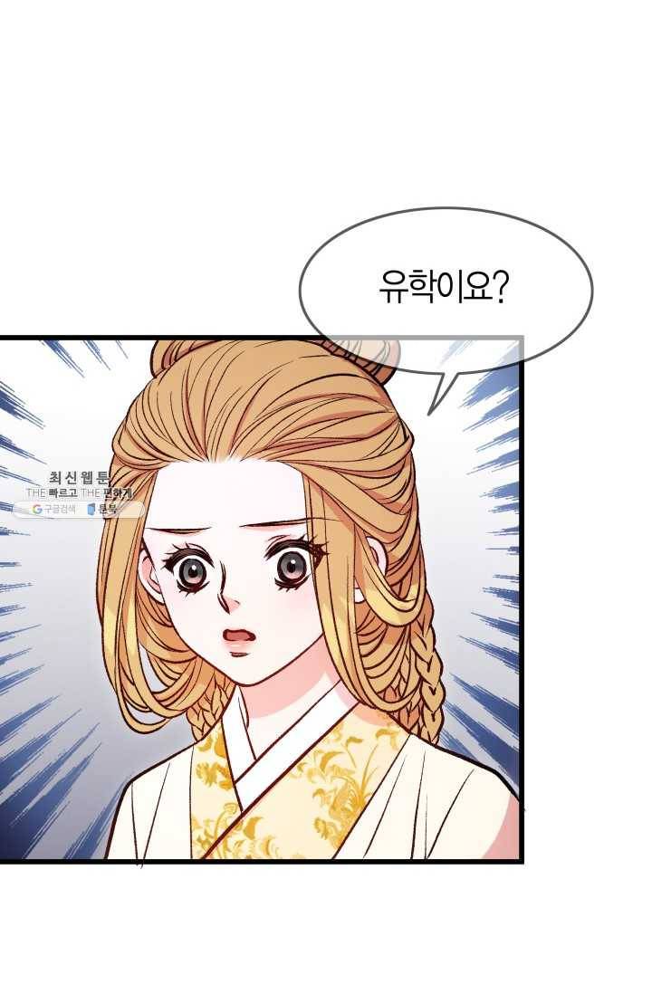 사막의 신부 27화 6