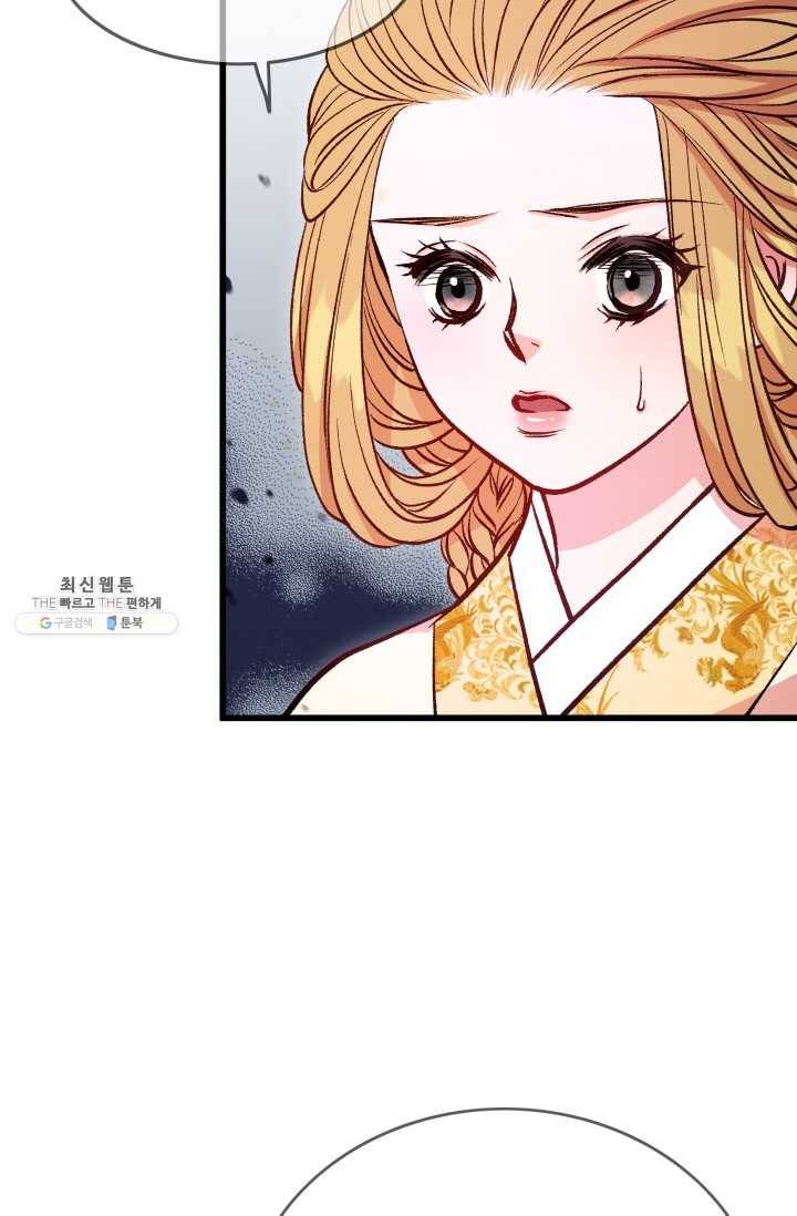 사막의 신부 27화 9