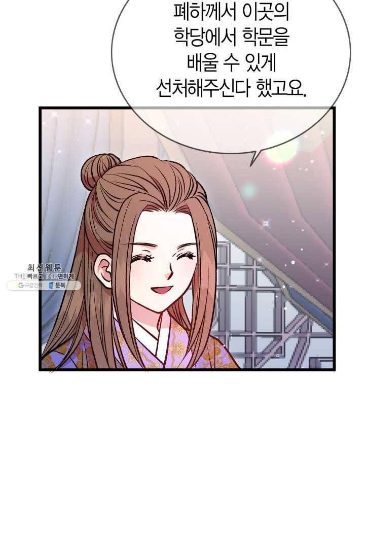 사막의 신부 27화 10