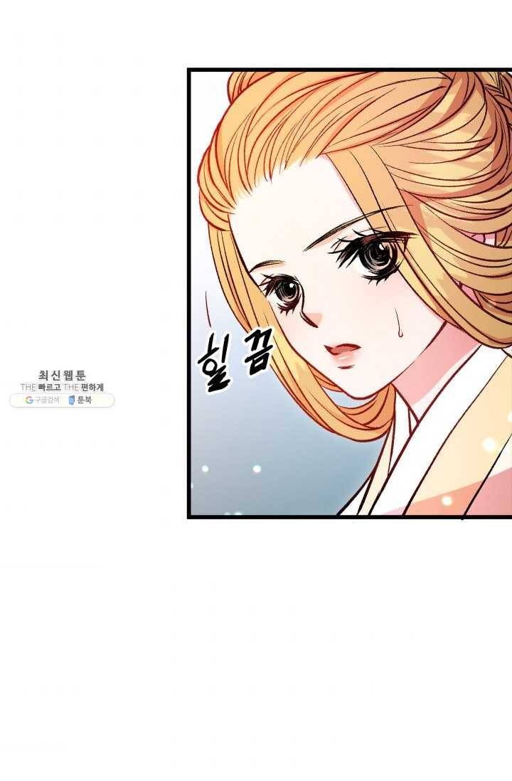 사막의 신부 27화 11