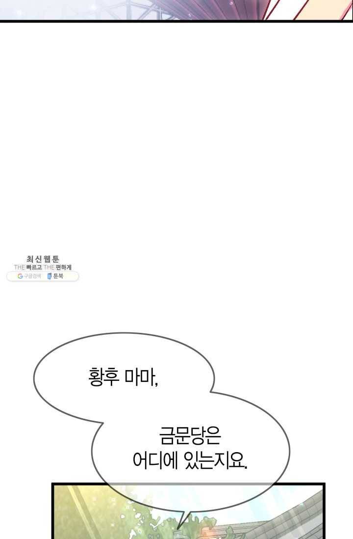 사막의 신부 27화 14