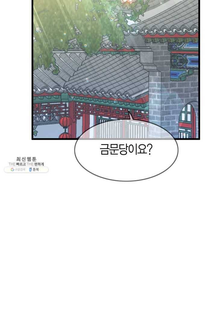 사막의 신부 27화 15