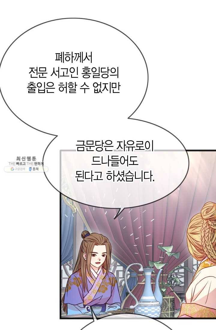 사막의 신부 27화 16