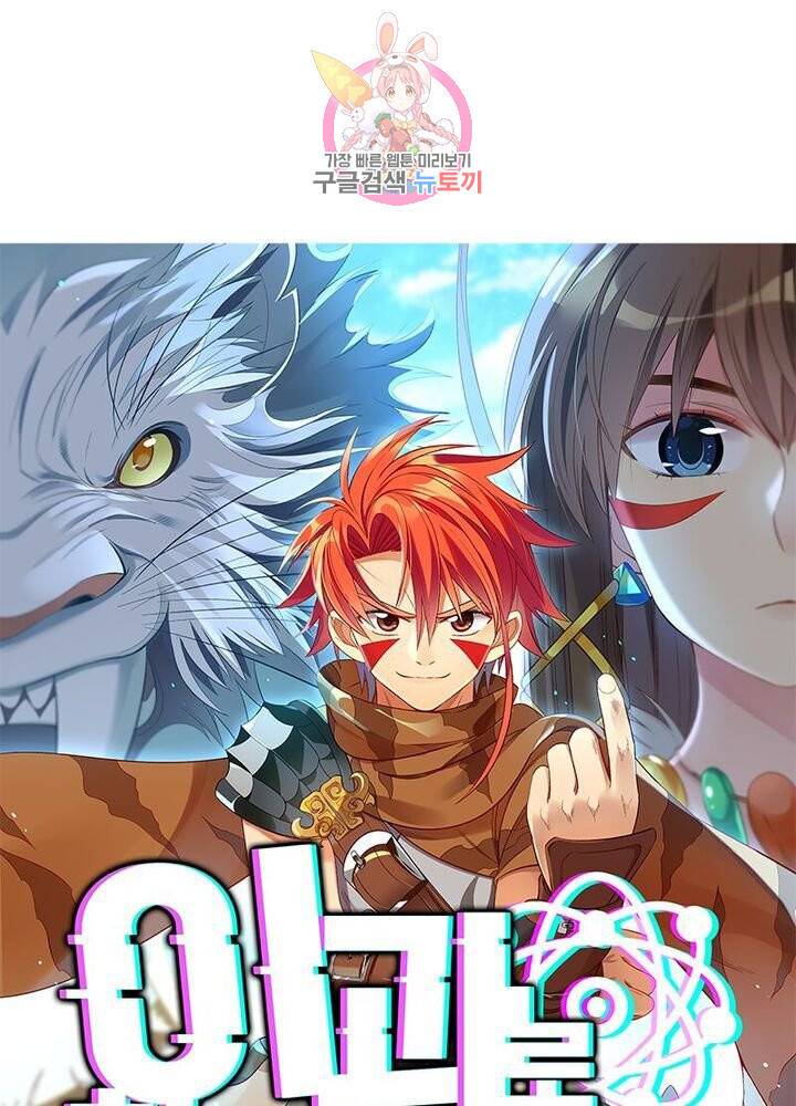 이과로 하드캐리 23화 1