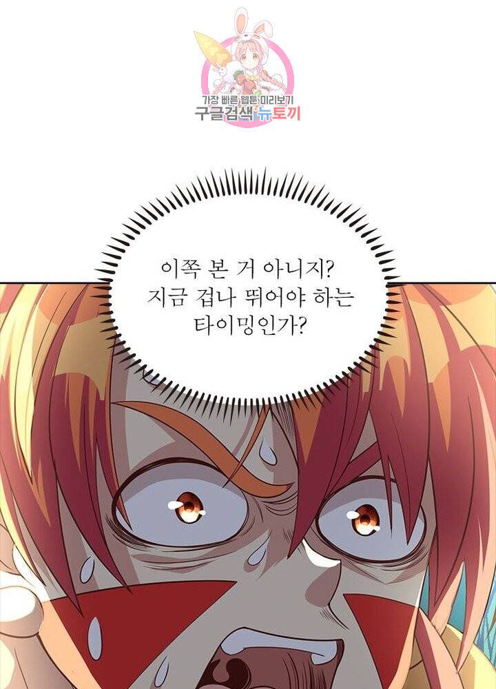 이과로 하드캐리 23화 3