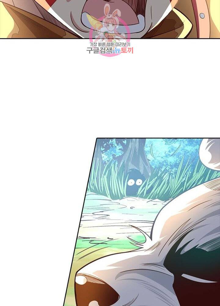 이과로 하드캐리 23화 4