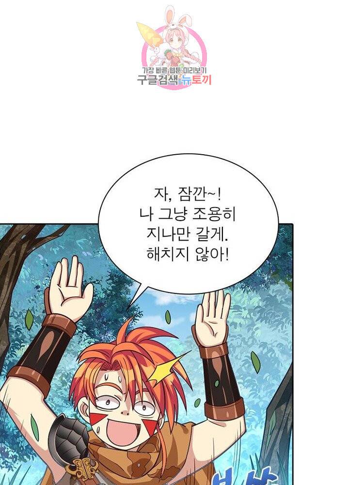 이과로 하드캐리 23화 7