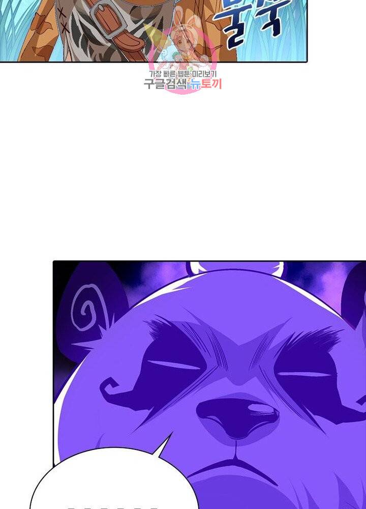 이과로 하드캐리 23화 8