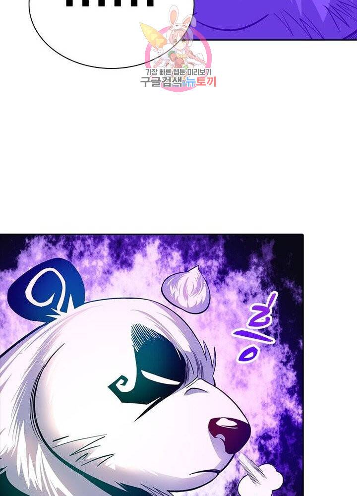 이과로 하드캐리 23화 9